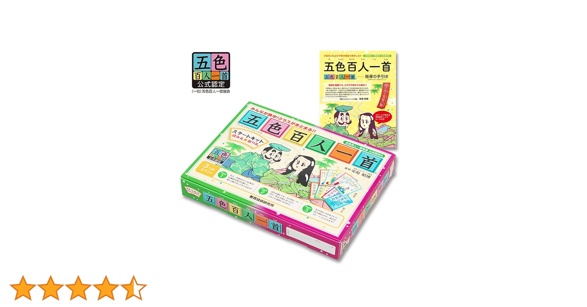 五色百人一首 クラスセット(生徒20名用) Amazon.co.jp: 五色百人一首クラスセット(生徒20名用) : おもちゃ